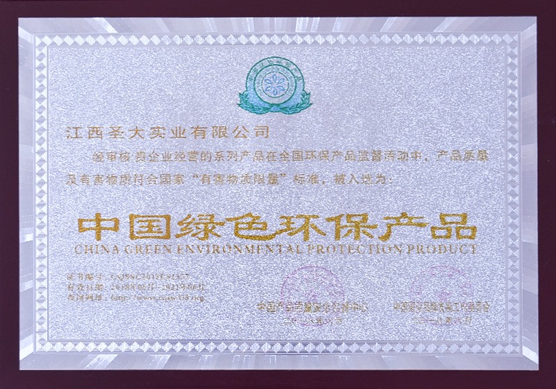中国绿色环保产品