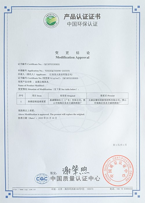 中国环保认证（金属公寓家具）