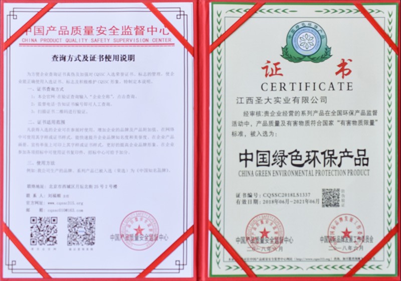 中国绿色环保产品