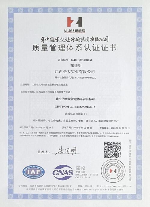 质量管理体系认证证书