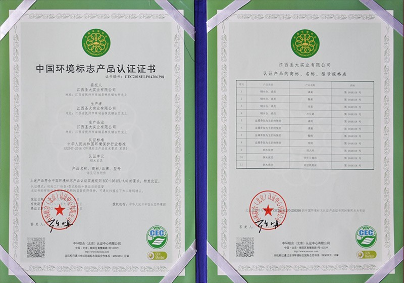 中国环境标准产品认证证书